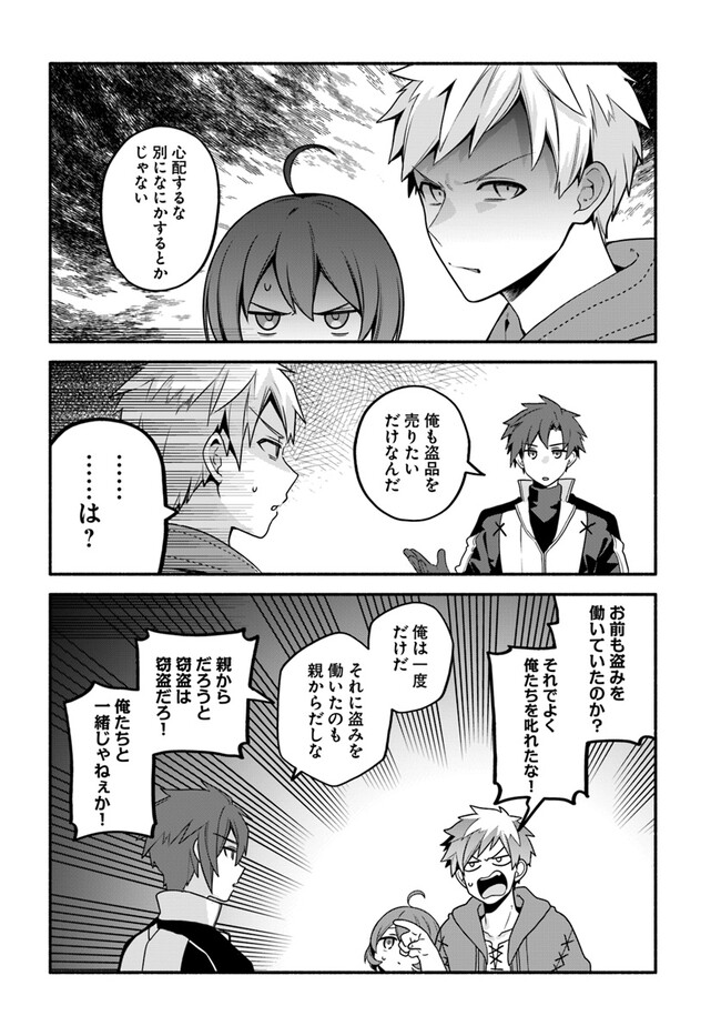 Tsuihousareta Meika no Chounan – Baka ni Sareta Hazure Skill de Saikyou e to Nobori Tsumeru Chap 4 - Next Chap 5