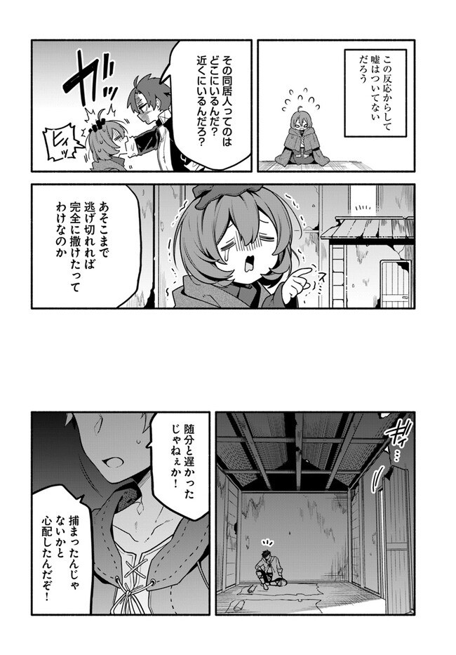 Tsuihousareta Meika no Chounan – Baka ni Sareta Hazure Skill de Saikyou e to Nobori Tsumeru Chap 4 - Next Chap 5