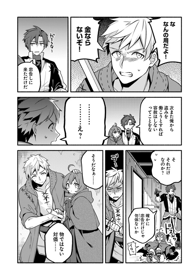 Tsuihousareta Meika no Chounan – Baka ni Sareta Hazure Skill de Saikyou e to Nobori Tsumeru Chap 4 - Next Chap 5