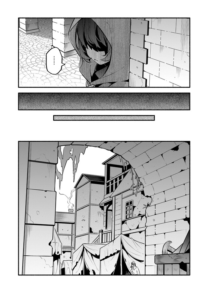 Tsuihousareta Meika no Chounan – Baka ni Sareta Hazure Skill de Saikyou e to Nobori Tsumeru Chap 4 - Next Chap 5