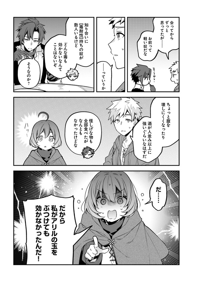 Tsuihousareta Meika no Chounan – Baka ni Sareta Hazure Skill de Saikyou e to Nobori Tsumeru Chap 5 - Next Chap 6