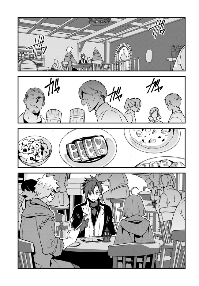 Tsuihousareta Meika no Chounan – Baka ni Sareta Hazure Skill de Saikyou e to Nobori Tsumeru Chap 5 - Next Chap 6