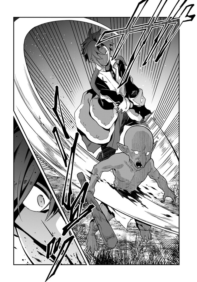 Tsuihousareta Meika no Chounan – Baka ni Sareta Hazure Skill de Saikyou e to Nobori Tsumeru Chap 5 - Next Chap 6