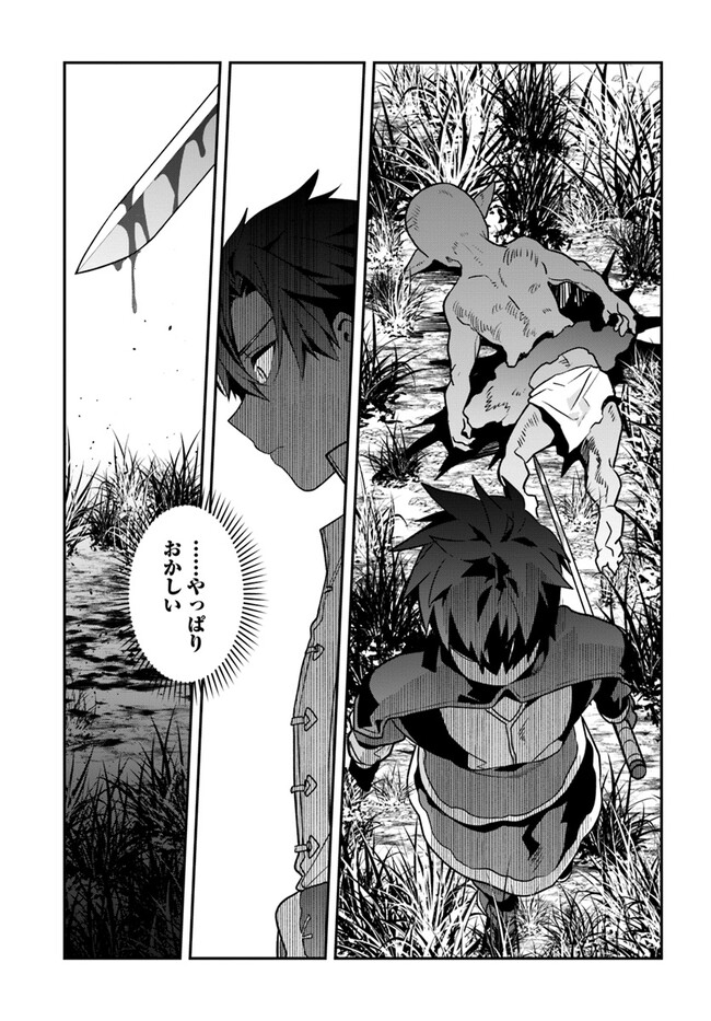 Tsuihousareta Meika no Chounan – Baka ni Sareta Hazure Skill de Saikyou e to Nobori Tsumeru Chap 5 - Next Chap 6