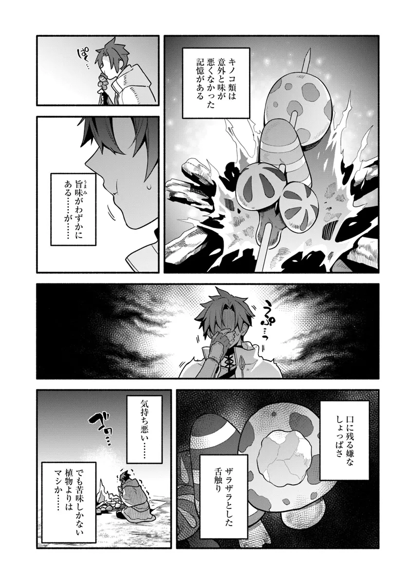 Tsuihousareta Meika no Chounan – Baka ni Sareta Hazure Skill de Saikyou e to Nobori Tsumeru Chap 6 - Next Chap 7