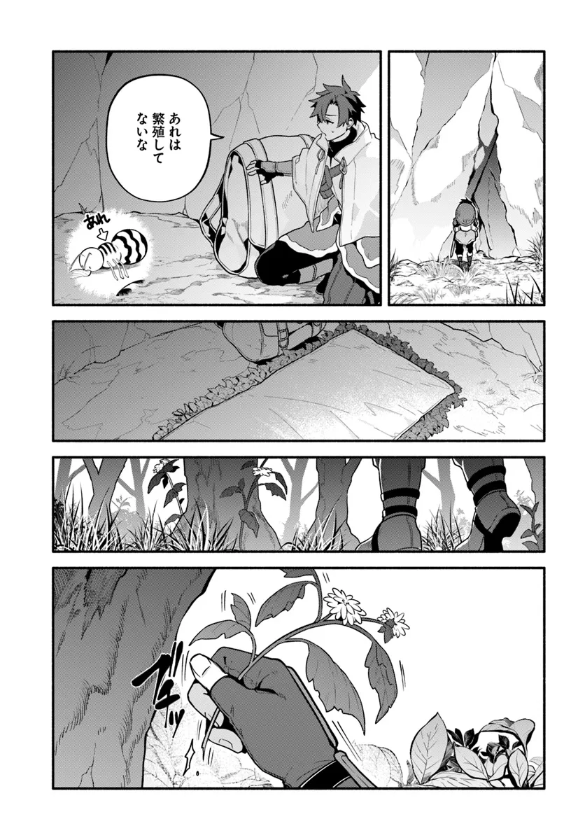 Tsuihousareta Meika no Chounan – Baka ni Sareta Hazure Skill de Saikyou e to Nobori Tsumeru Chap 6 - Next Chap 7