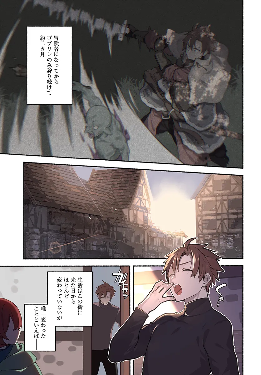 Tsuihousareta Meika no Chounan – Baka ni Sareta Hazure Skill de Saikyou e to Nobori Tsumeru Chap 6 - Next Chap 7