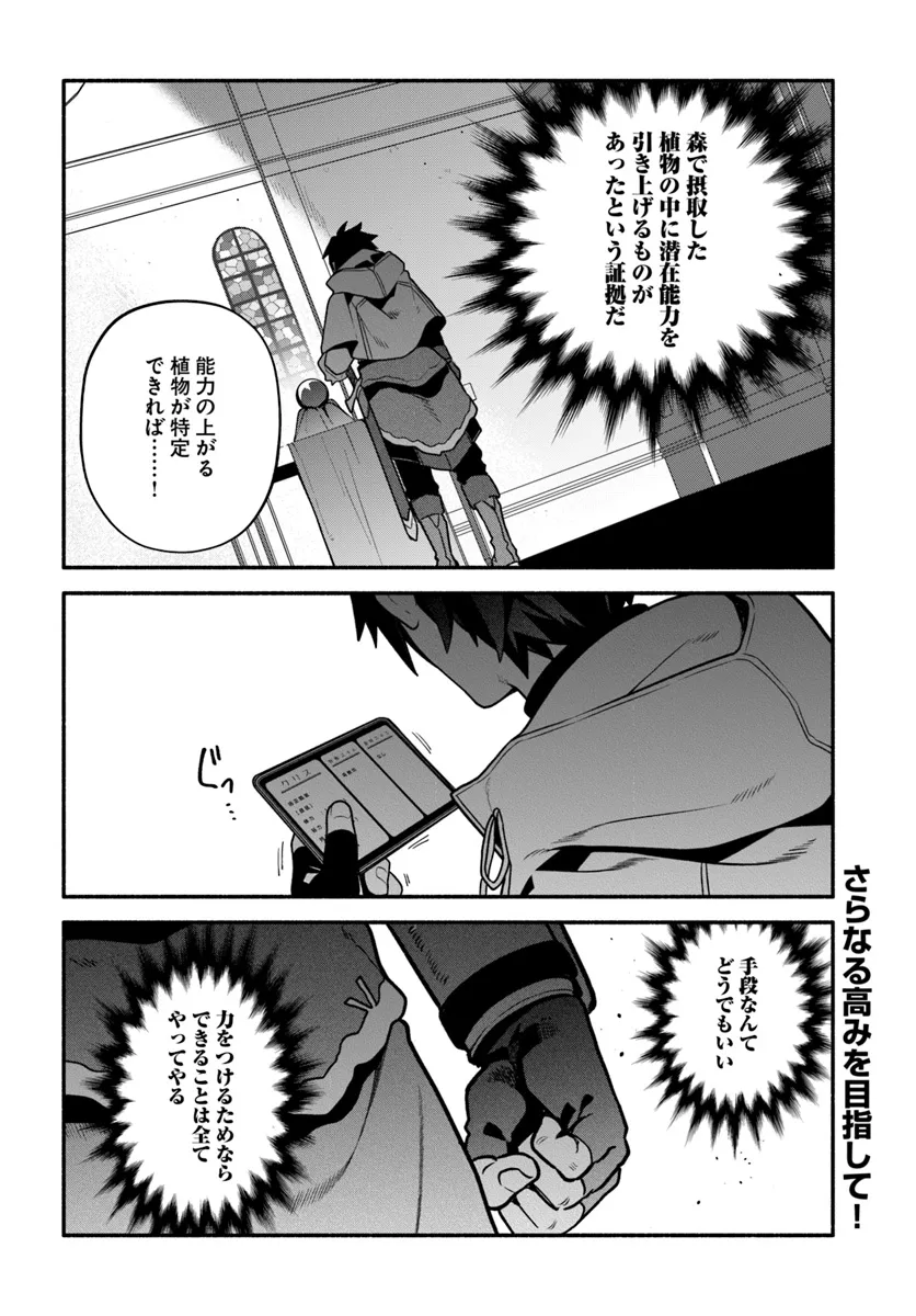 Tsuihousareta Meika no Chounan – Baka ni Sareta Hazure Skill de Saikyou e to Nobori Tsumeru Chap 6 - Next Chap 7