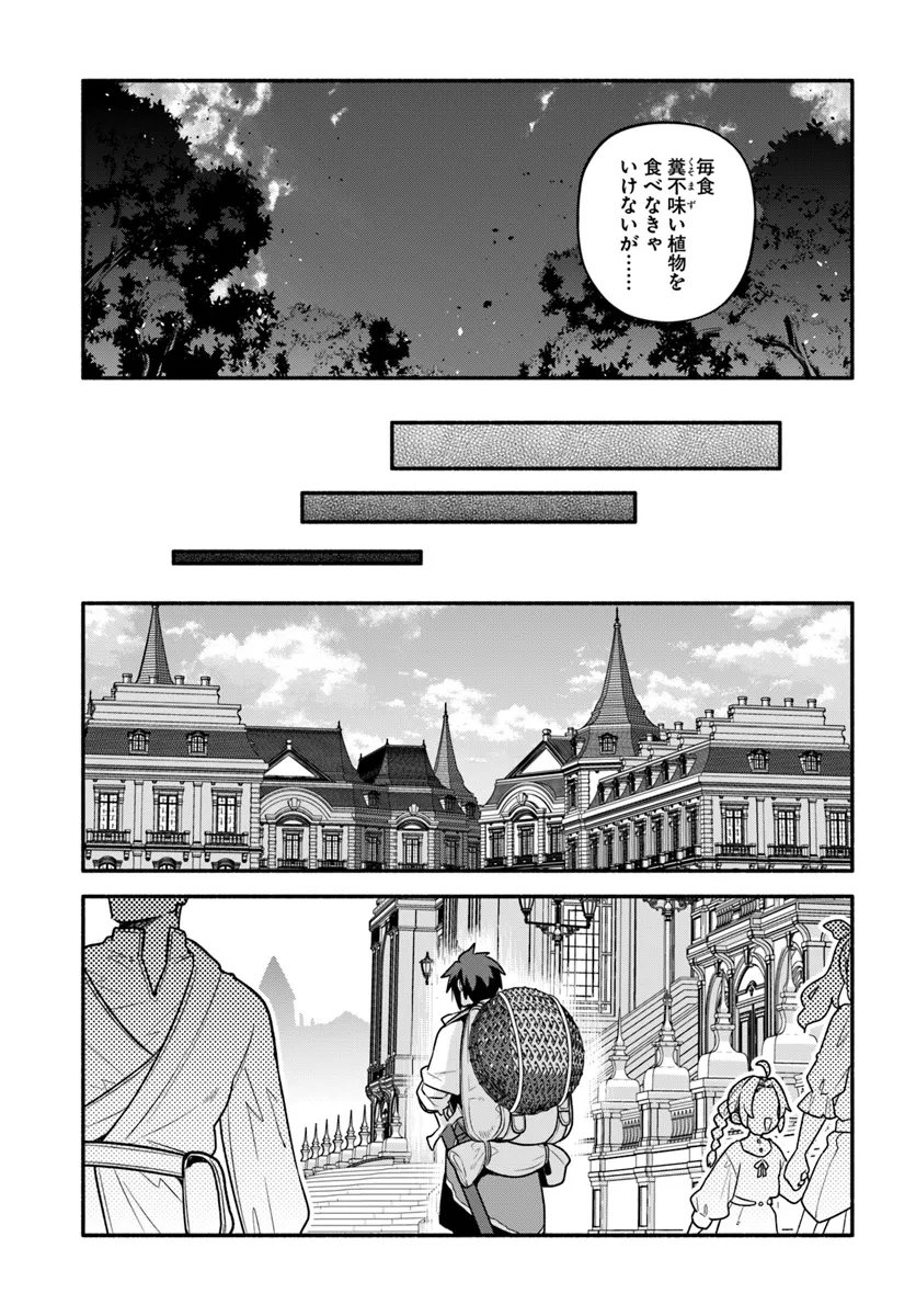 Tsuihousareta Meika no Chounan – Baka ni Sareta Hazure Skill de Saikyou e to Nobori Tsumeru Chap 6 - Next Chap 7