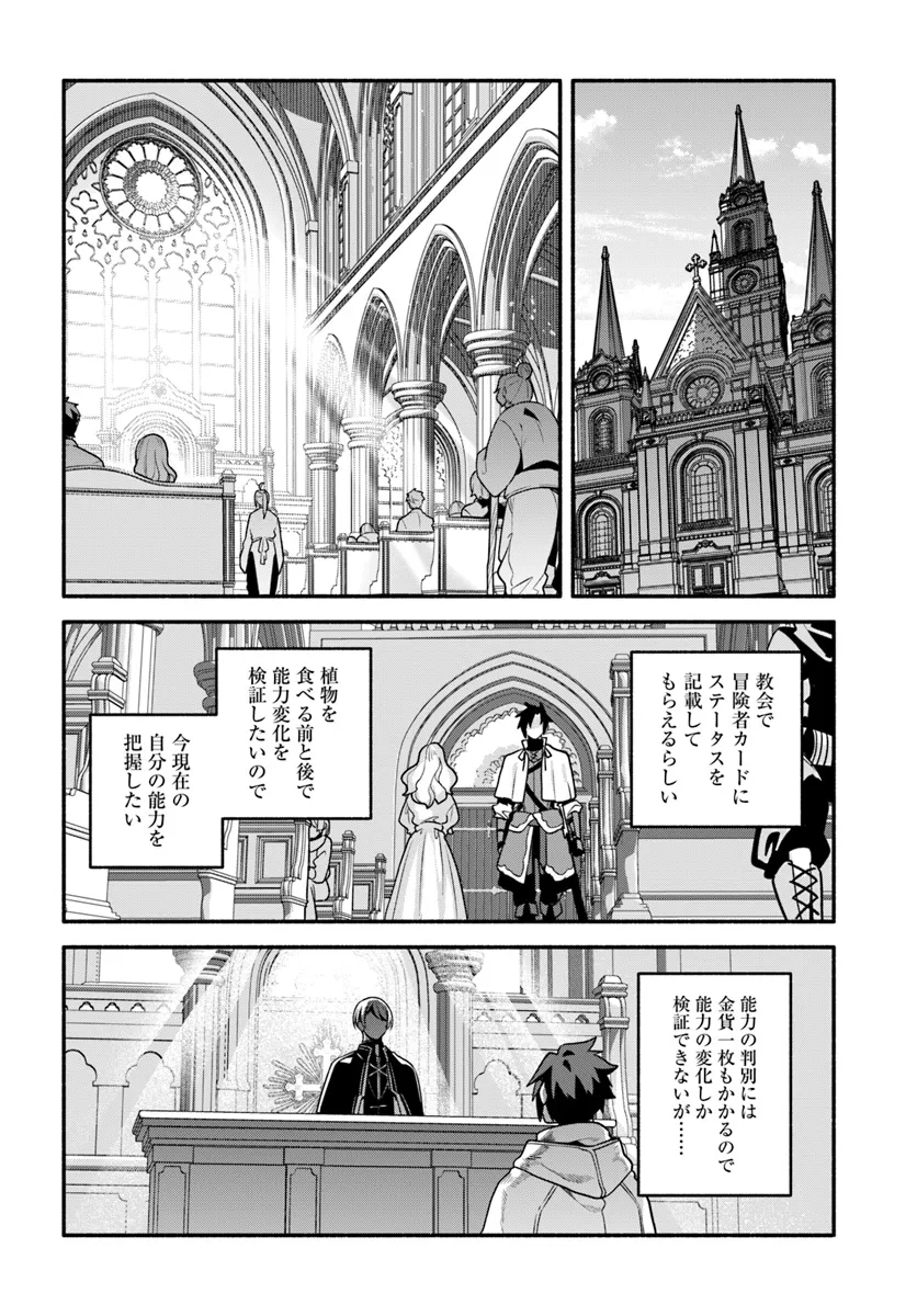 Tsuihousareta Meika no Chounan – Baka ni Sareta Hazure Skill de Saikyou e to Nobori Tsumeru Chap 6 - Next Chap 7