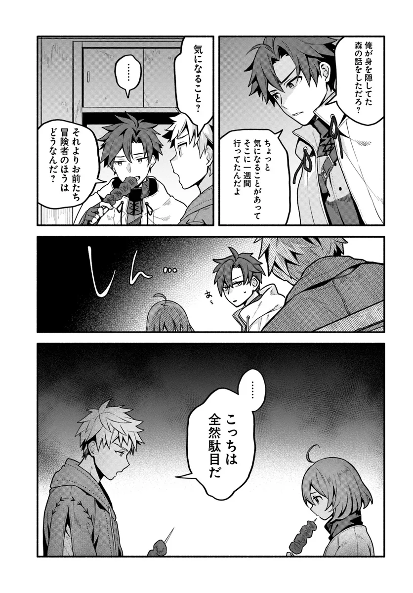 Tsuihousareta Meika no Chounan – Baka ni Sareta Hazure Skill de Saikyou e to Nobori Tsumeru Chap 7 - Next Chap 8