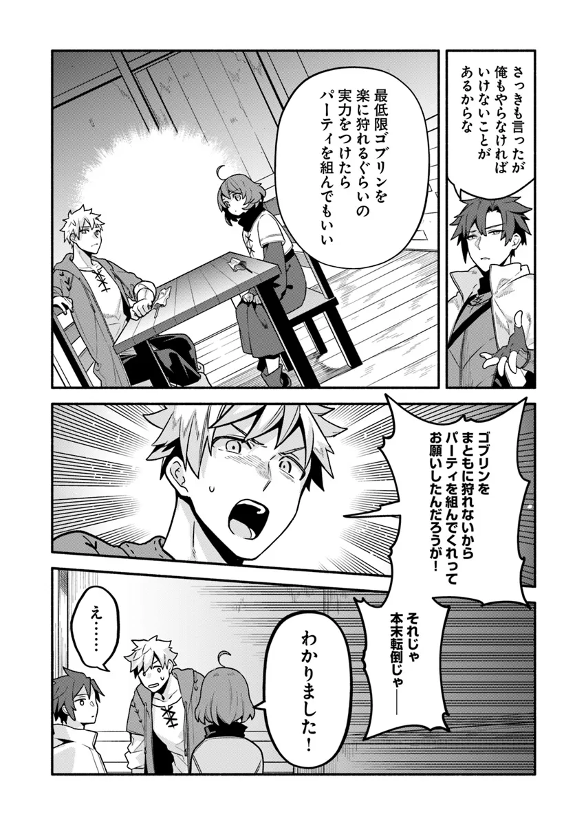 Tsuihousareta Meika no Chounan – Baka ni Sareta Hazure Skill de Saikyou e to Nobori Tsumeru Chap 7 - Next Chap 8