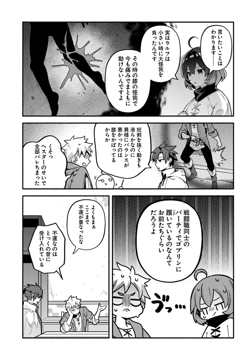 Tsuihousareta Meika no Chounan – Baka ni Sareta Hazure Skill de Saikyou e to Nobori Tsumeru Chap 7 - Next Chap 8