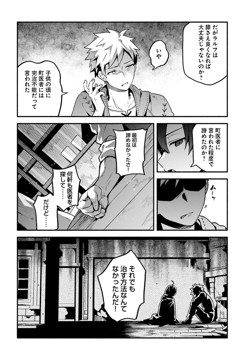 Tsuihousareta Meika no Chounan – Baka ni Sareta Hazure Skill de Saikyou e to Nobori Tsumeru Chap 7 - Next Chap 8