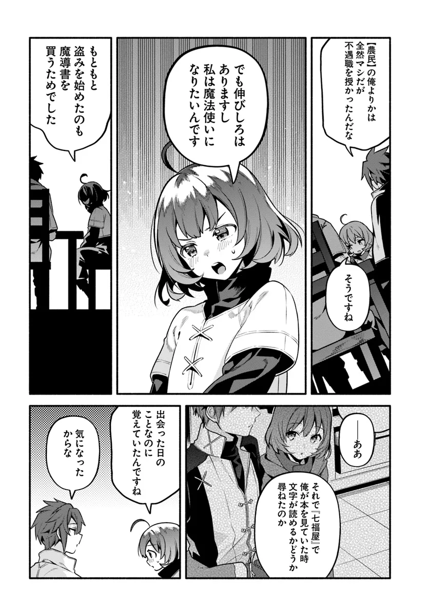 Tsuihousareta Meika no Chounan – Baka ni Sareta Hazure Skill de Saikyou e to Nobori Tsumeru Chap 7 - Next Chap 8