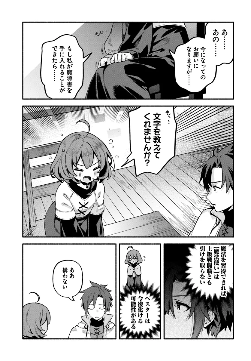 Tsuihousareta Meika no Chounan – Baka ni Sareta Hazure Skill de Saikyou e to Nobori Tsumeru Chap 7 - Next Chap 8