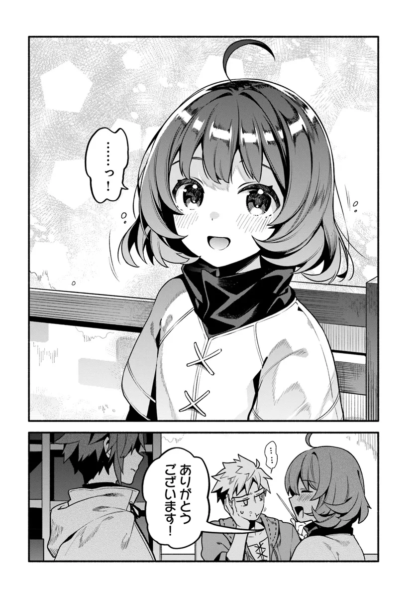 Tsuihousareta Meika no Chounan – Baka ni Sareta Hazure Skill de Saikyou e to Nobori Tsumeru Chap 7 - Next Chap 8