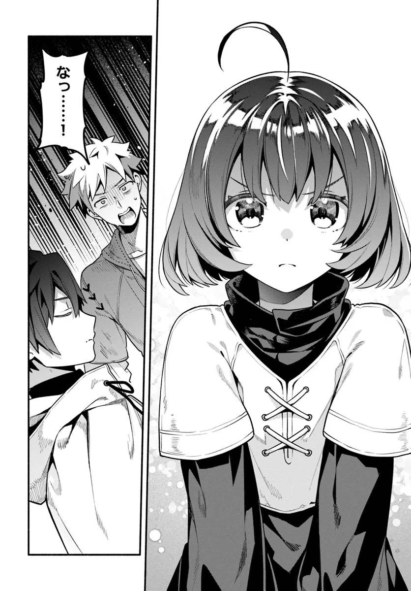 Tsuihousareta Meika no Chounan – Baka ni Sareta Hazure Skill de Saikyou e to Nobori Tsumeru Chap 7 - Next Chap 8