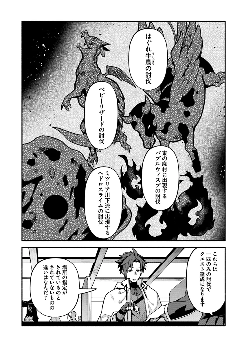 Tsuihousareta Meika no Chounan – Baka ni Sareta Hazure Skill de Saikyou e to Nobori Tsumeru Chap 7 - Next Chap 8