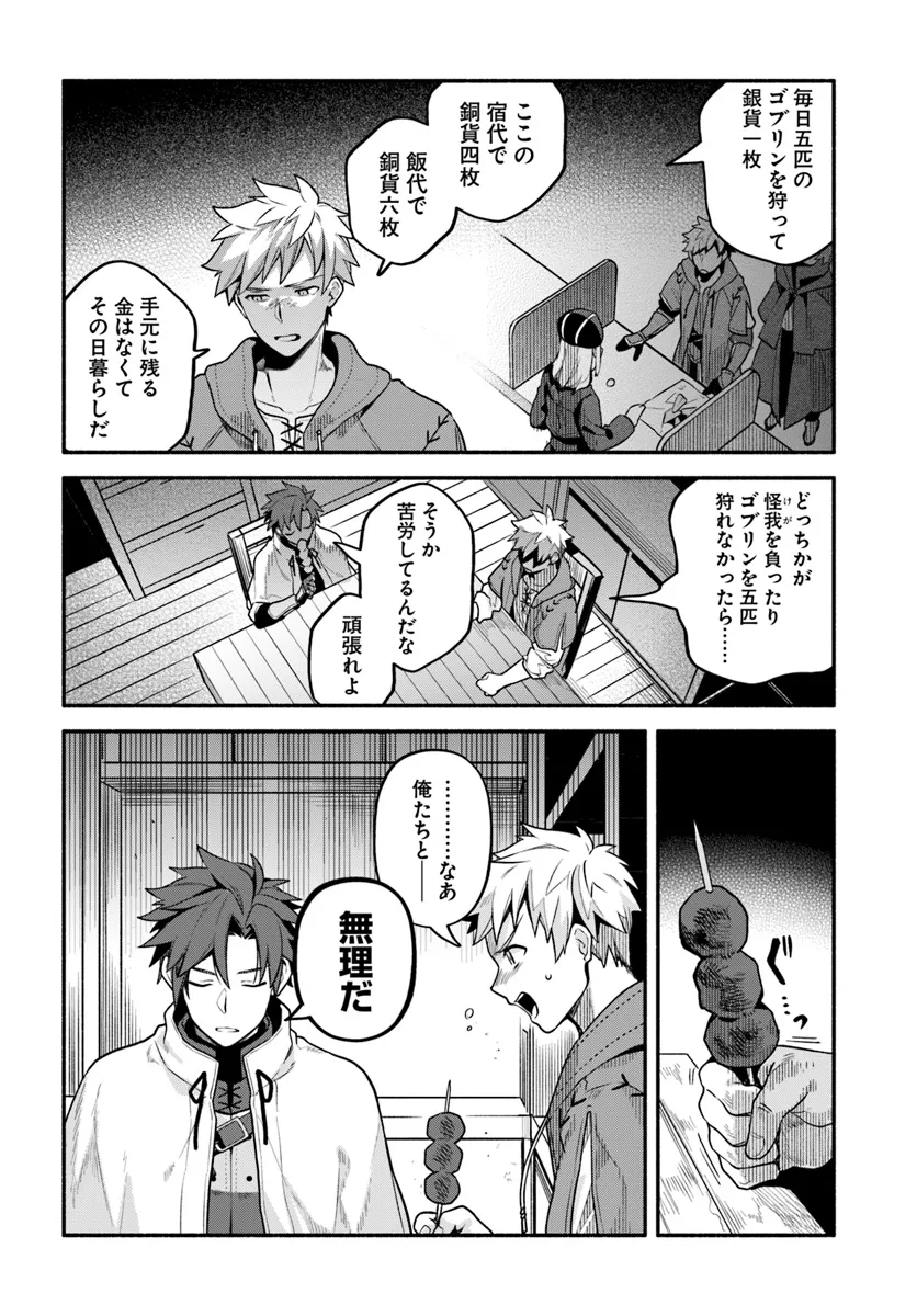 Tsuihousareta Meika no Chounan – Baka ni Sareta Hazure Skill de Saikyou e to Nobori Tsumeru Chap 7 - Next Chap 8