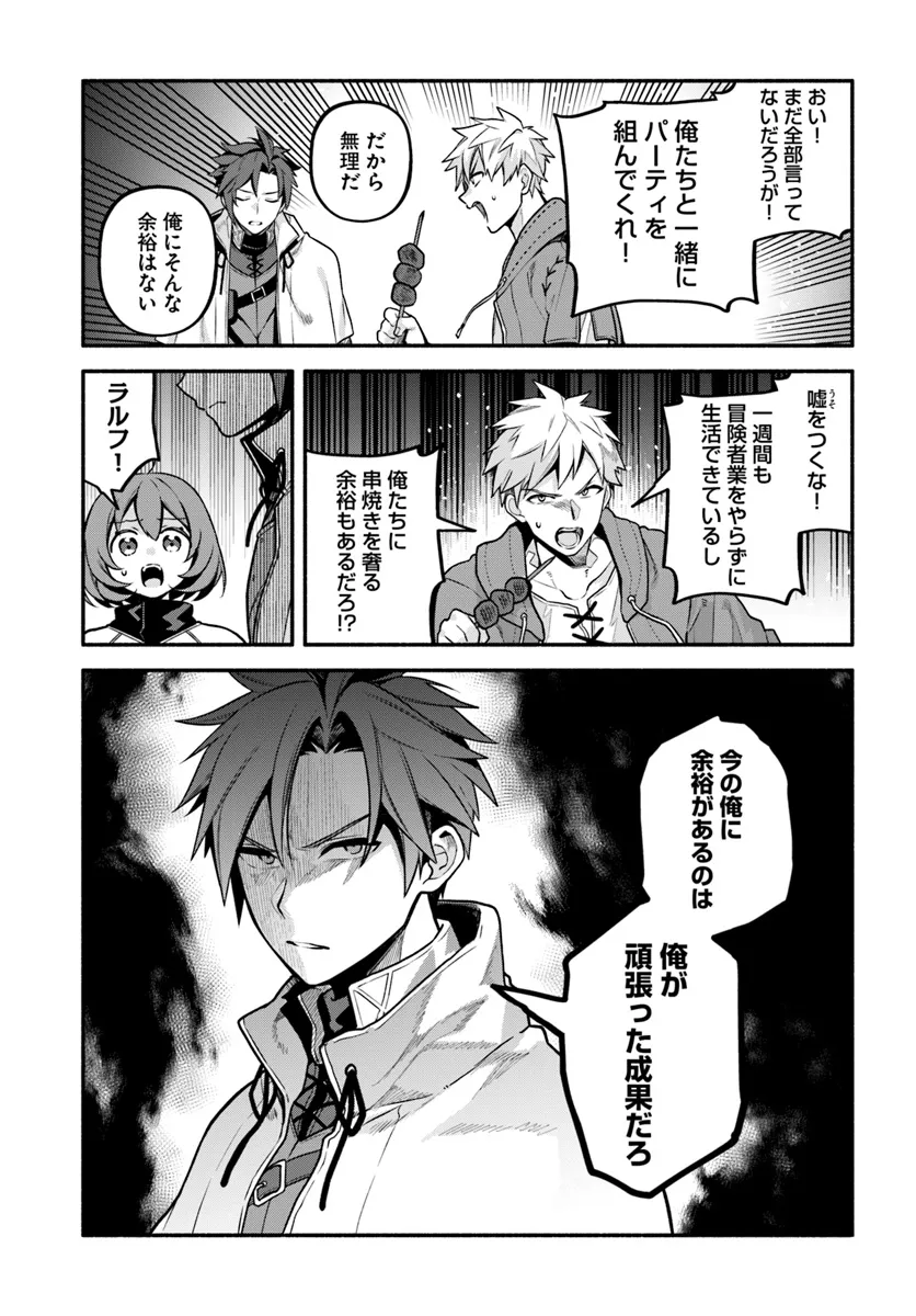 Tsuihousareta Meika no Chounan – Baka ni Sareta Hazure Skill de Saikyou e to Nobori Tsumeru Chap 7 - Next Chap 8