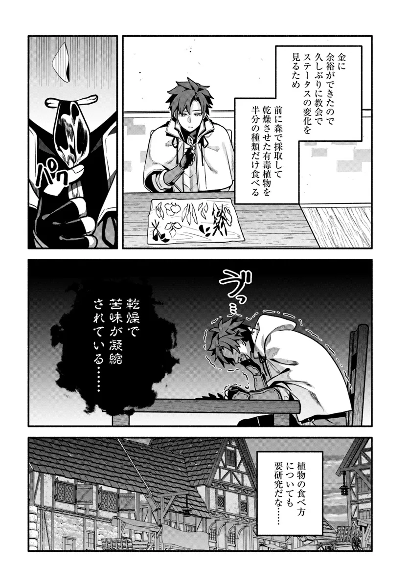 Tsuihousareta Meika no Chounan – Baka ni Sareta Hazure Skill de Saikyou e to Nobori Tsumeru Chap 8 - Next Chap 9