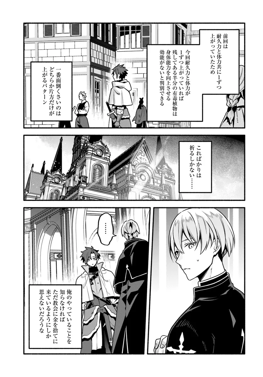 Tsuihousareta Meika no Chounan – Baka ni Sareta Hazure Skill de Saikyou e to Nobori Tsumeru Chap 8 - Next Chap 9