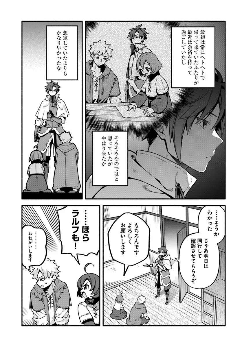 Tsuihousareta Meika no Chounan – Baka ni Sareta Hazure Skill de Saikyou e to Nobori Tsumeru Chap 8 - Next Chap 9