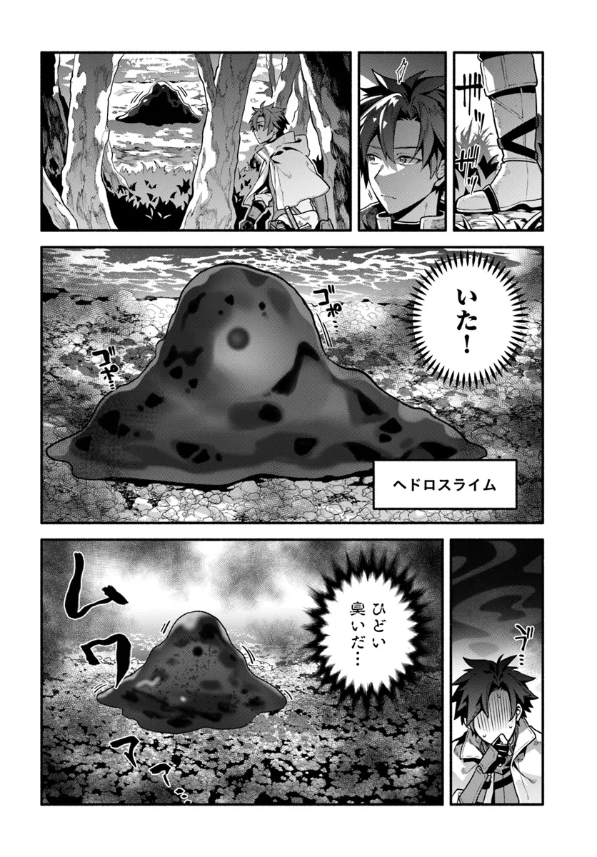 Tsuihousareta Meika no Chounan – Baka ni Sareta Hazure Skill de Saikyou e to Nobori Tsumeru Chap 8 - Next Chap 9