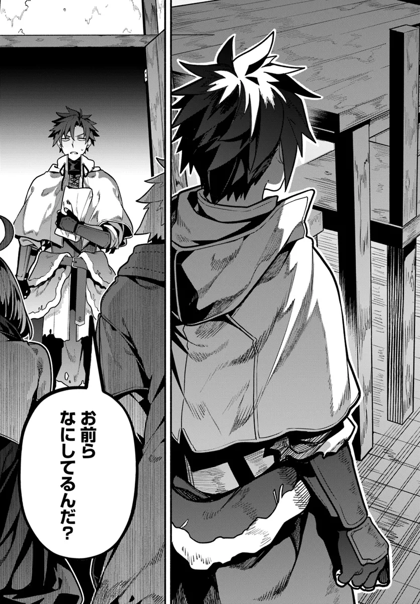 Tsuihousareta Meika no Chounan – Baka ni Sareta Hazure Skill de Saikyou e to Nobori Tsumeru Chap 8 - Next Chap 9