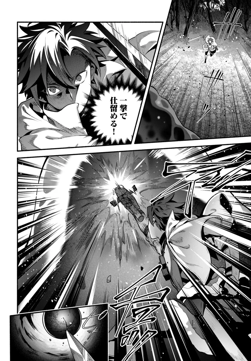 Tsuihousareta Meika no Chounan – Baka ni Sareta Hazure Skill de Saikyou e to Nobori Tsumeru Chap 8 - Next Chap 9