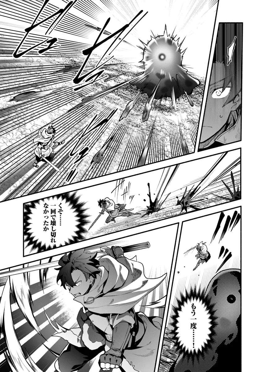 Tsuihousareta Meika no Chounan – Baka ni Sareta Hazure Skill de Saikyou e to Nobori Tsumeru Chap 8 - Next Chap 9