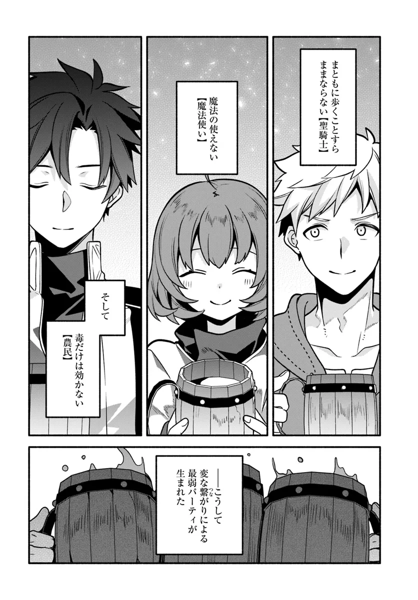 Tsuihousareta Meika no Chounan – Baka ni Sareta Hazure Skill de Saikyou e to Nobori Tsumeru Chap 9 - Next Chap 10