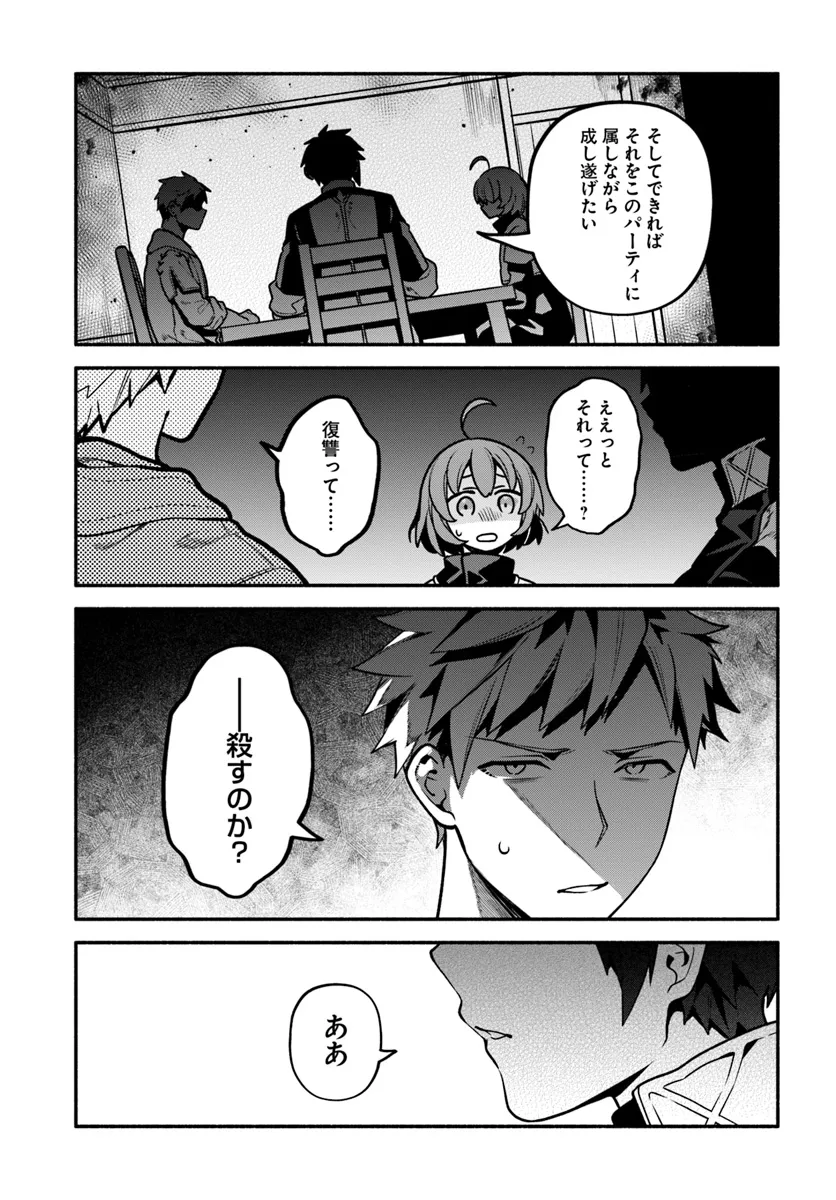 Tsuihousareta Meika no Chounan – Baka ni Sareta Hazure Skill de Saikyou e to Nobori Tsumeru Chap 9 - Next Chap 10