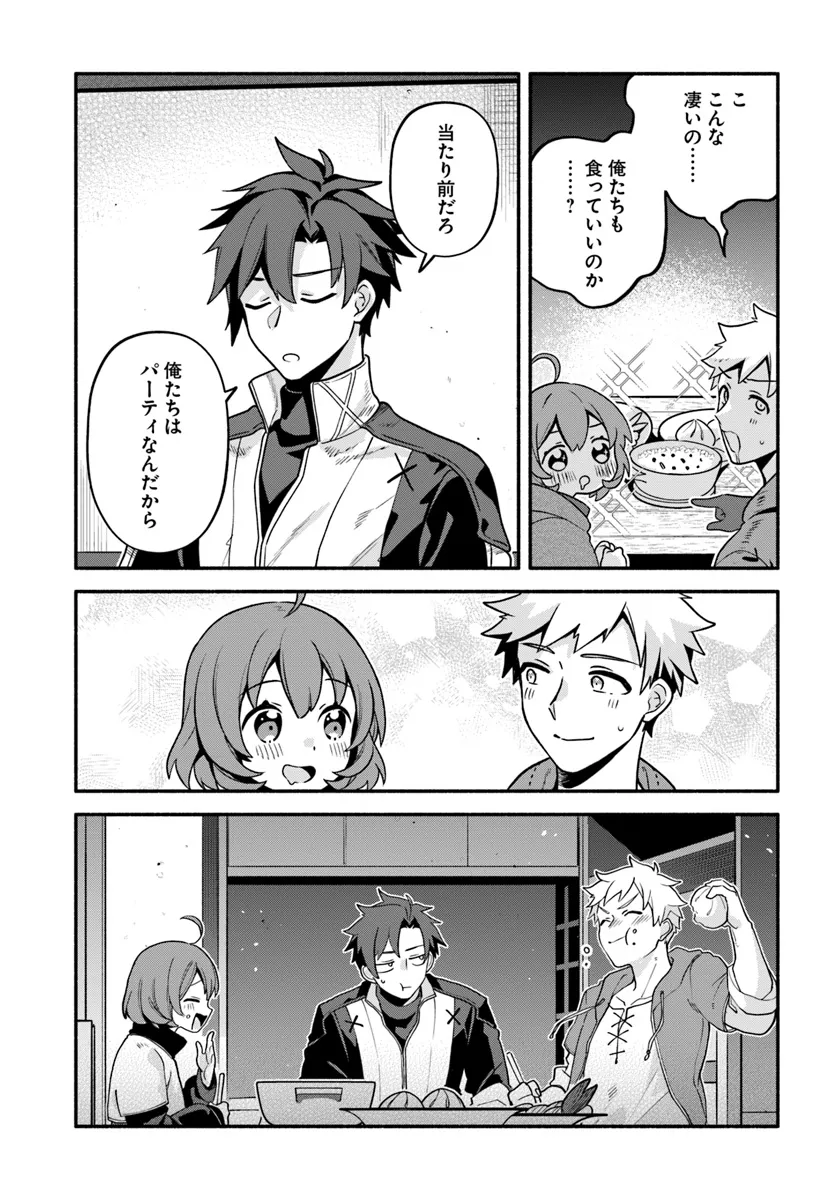 Tsuihousareta Meika no Chounan – Baka ni Sareta Hazure Skill de Saikyou e to Nobori Tsumeru Chap 9 - Next Chap 10