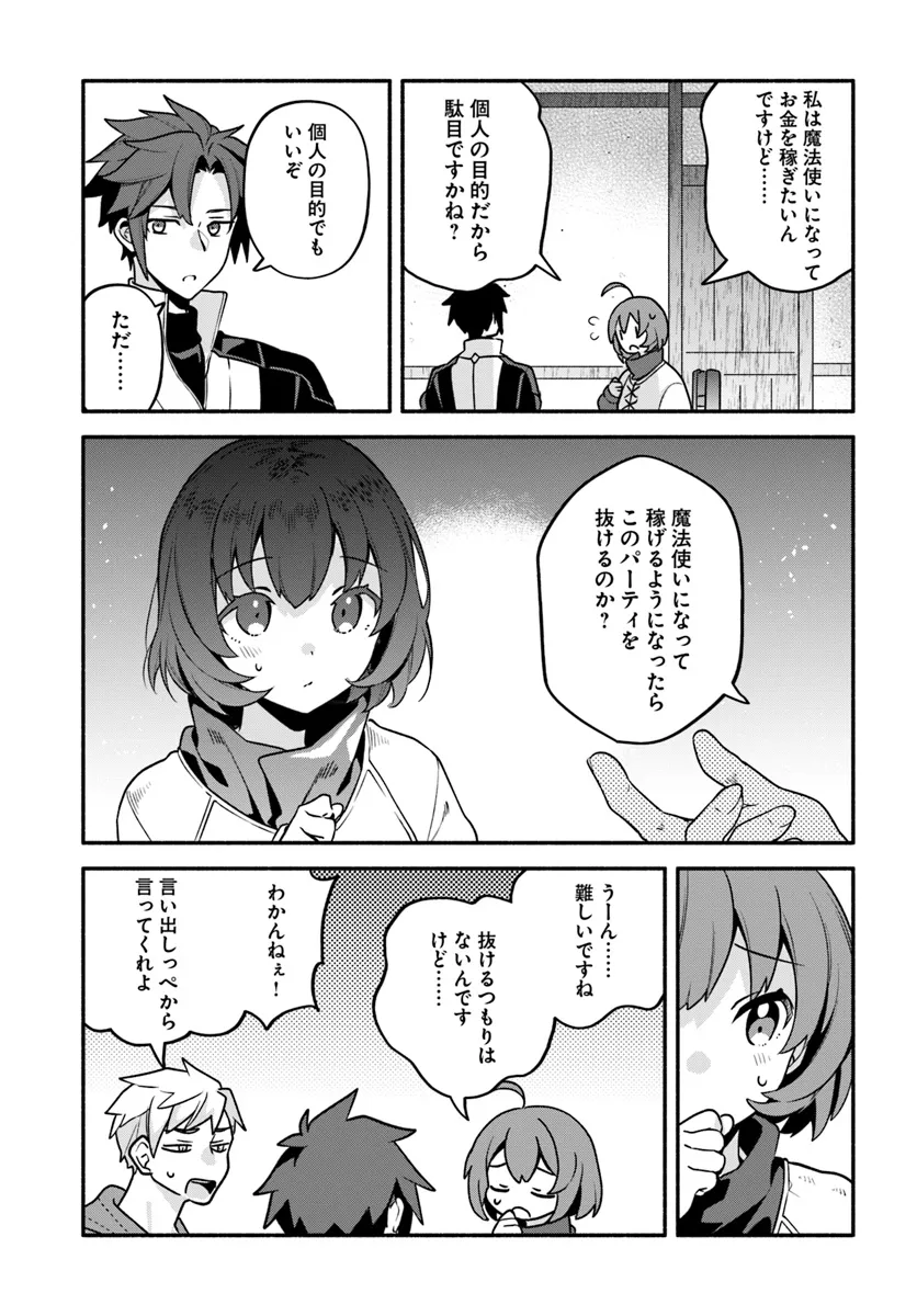 Tsuihousareta Meika no Chounan – Baka ni Sareta Hazure Skill de Saikyou e to Nobori Tsumeru Chap 9 - Next Chap 10