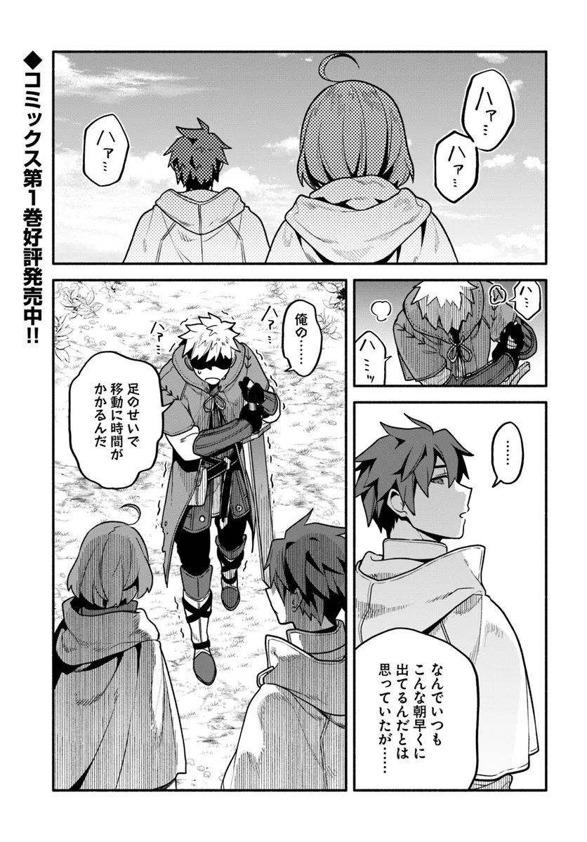 Tsuihousareta Meika no Chounan – Baka ni Sareta Hazure Skill de Saikyou e to Nobori Tsumeru Chap 9 - Next Chap 10