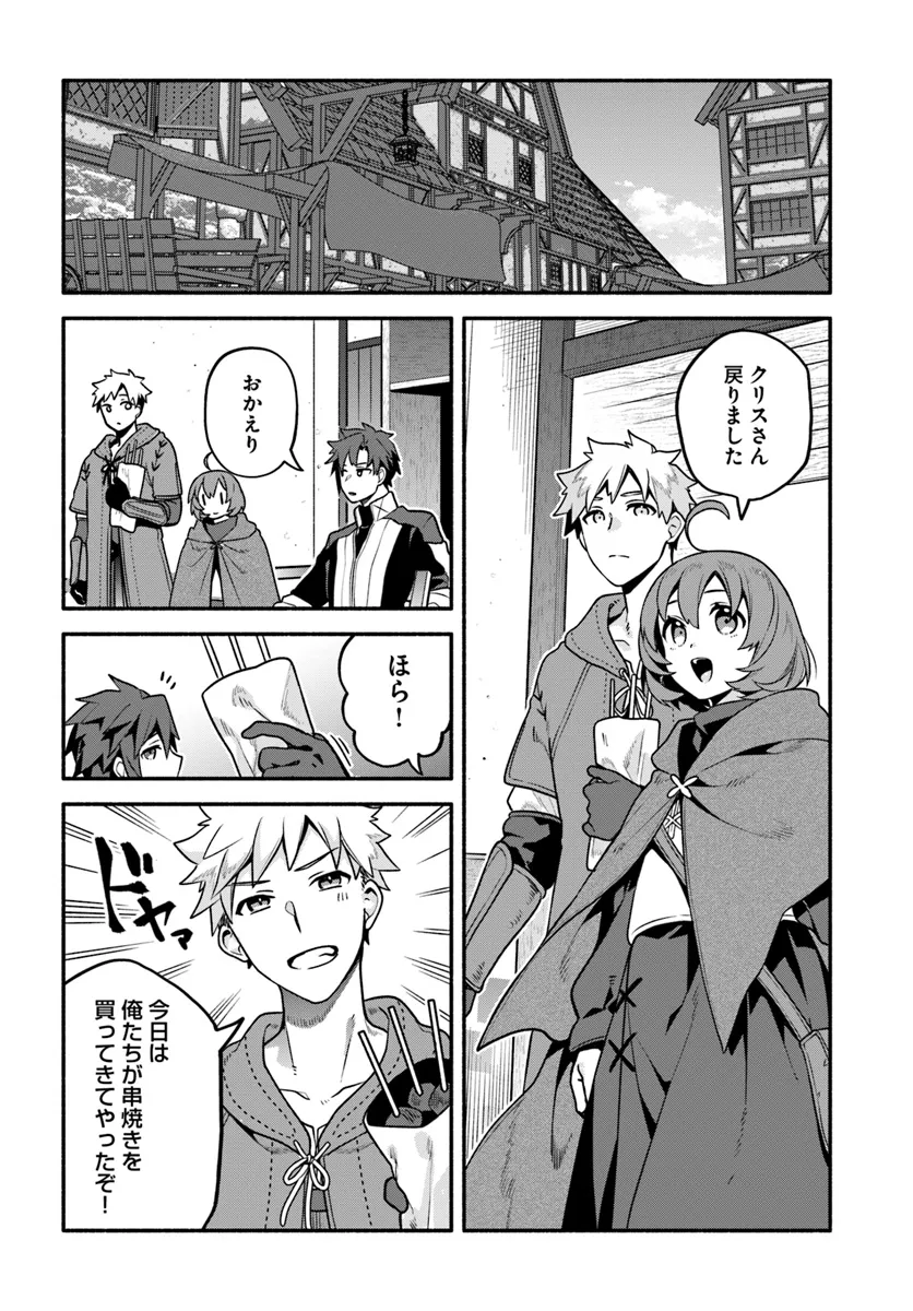 Tsuihousareta Meika no Chounan – Baka ni Sareta Hazure Skill de Saikyou e to Nobori Tsumeru Chap 9 - Next Chap 10