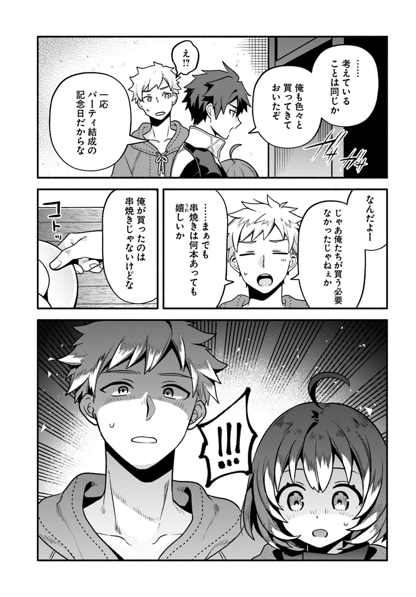 Tsuihousareta Meika no Chounan – Baka ni Sareta Hazure Skill de Saikyou e to Nobori Tsumeru Chap 9 - Next Chap 10