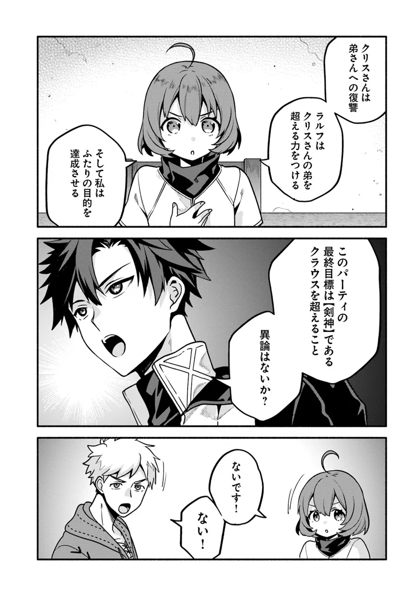 Tsuihousareta Meika no Chounan – Baka ni Sareta Hazure Skill de Saikyou e to Nobori Tsumeru Chap 9 - Next Chap 10