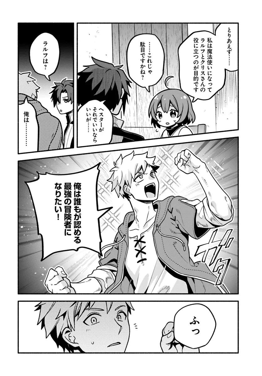 Tsuihousareta Meika no Chounan – Baka ni Sareta Hazure Skill de Saikyou e to Nobori Tsumeru Chap 9 - Next Chap 10