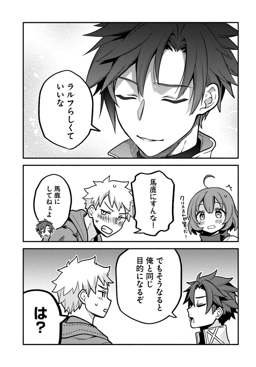 Tsuihousareta Meika no Chounan – Baka ni Sareta Hazure Skill de Saikyou e to Nobori Tsumeru Chap 9 - Next Chap 10