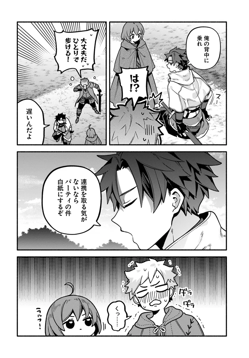 Tsuihousareta Meika no Chounan – Baka ni Sareta Hazure Skill de Saikyou e to Nobori Tsumeru Chap 9 - Next Chap 10
