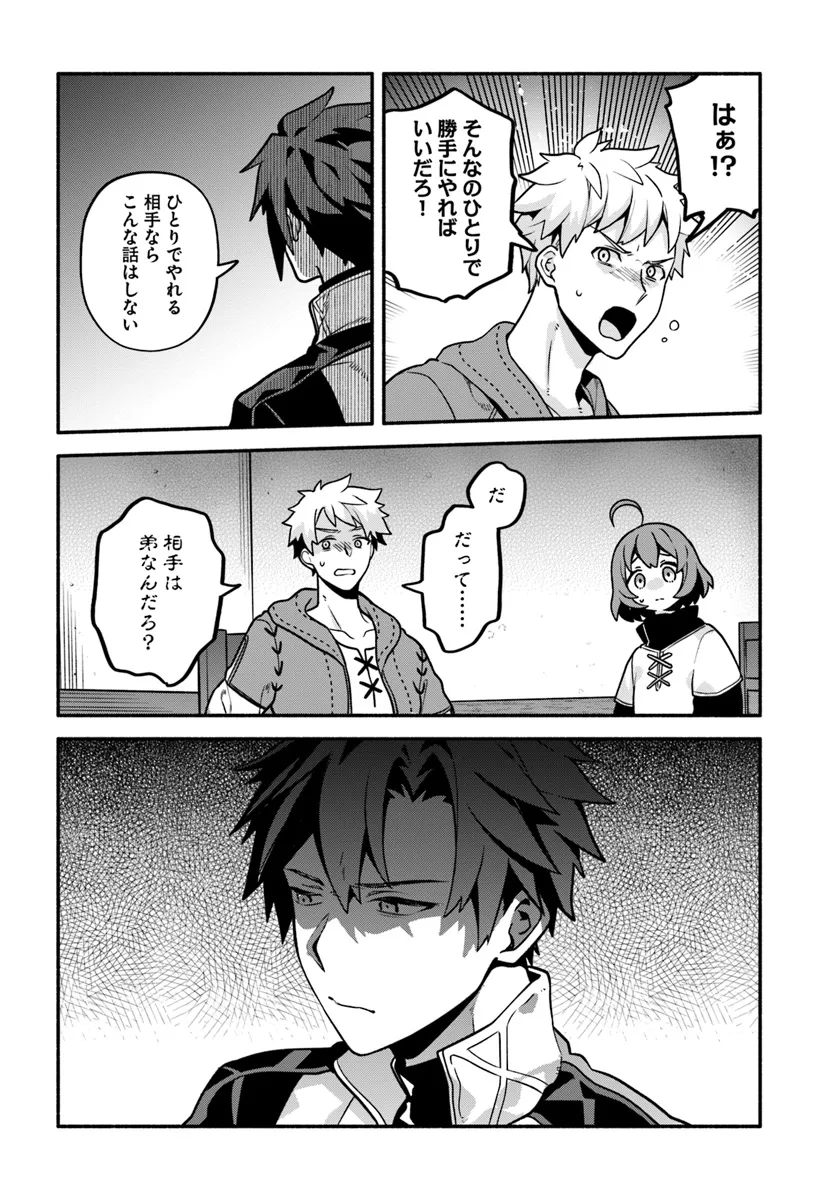 Tsuihousareta Meika no Chounan – Baka ni Sareta Hazure Skill de Saikyou e to Nobori Tsumeru Chap 9 - Next Chap 10