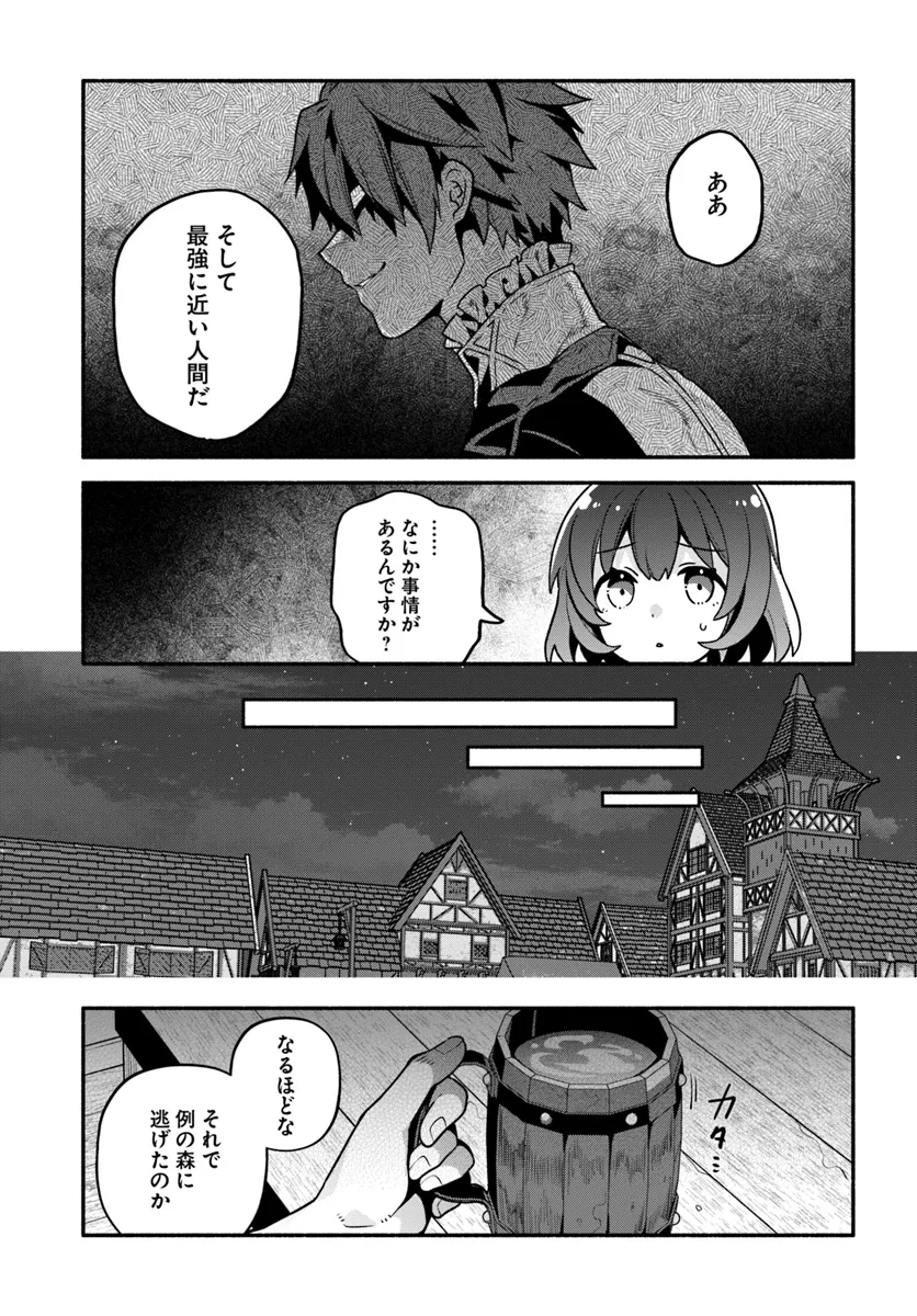 Tsuihousareta Meika no Chounan – Baka ni Sareta Hazure Skill de Saikyou e to Nobori Tsumeru Chap 9 - Next Chap 10