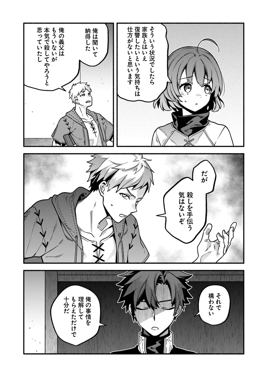 Tsuihousareta Meika no Chounan – Baka ni Sareta Hazure Skill de Saikyou e to Nobori Tsumeru Chap 9 - Next Chap 10