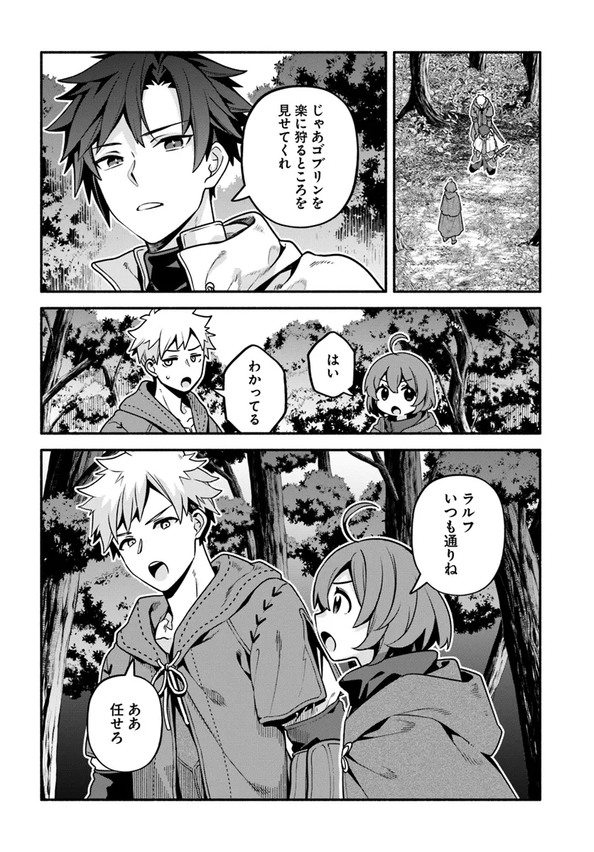 Tsuihousareta Meika no Chounan – Baka ni Sareta Hazure Skill de Saikyou e to Nobori Tsumeru Chap 9 - Next Chap 10