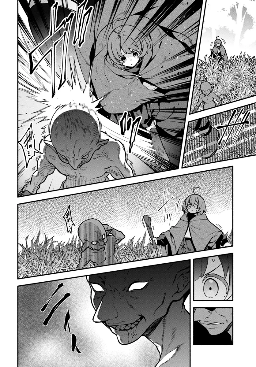 Tsuihousareta Meika no Chounan – Baka ni Sareta Hazure Skill de Saikyou e to Nobori Tsumeru Chap 9 - Next Chap 10