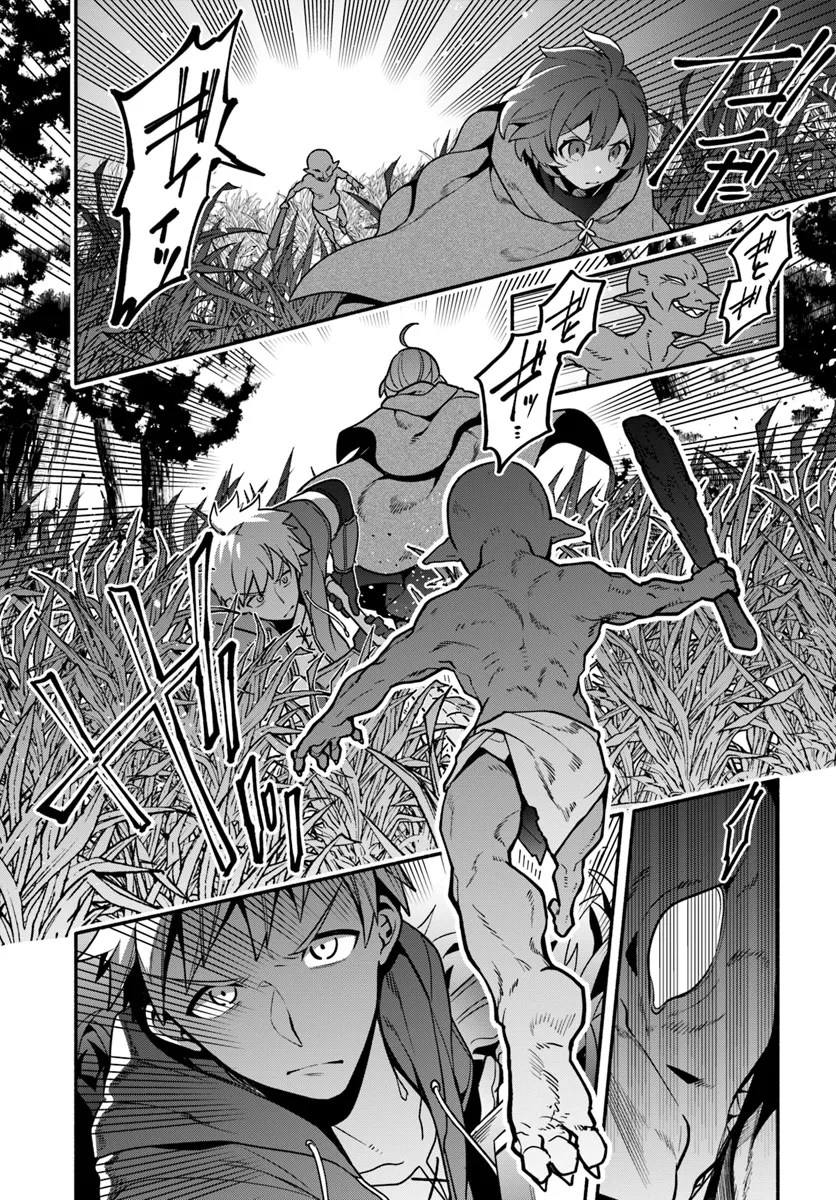 Tsuihousareta Meika no Chounan – Baka ni Sareta Hazure Skill de Saikyou e to Nobori Tsumeru Chap 9 - Next Chap 10