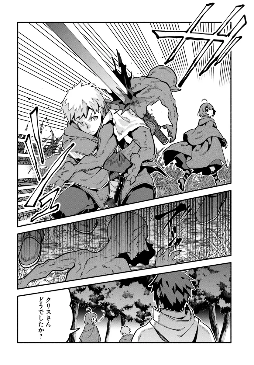 Tsuihousareta Meika no Chounan – Baka ni Sareta Hazure Skill de Saikyou e to Nobori Tsumeru Chap 9 - Next Chap 10
